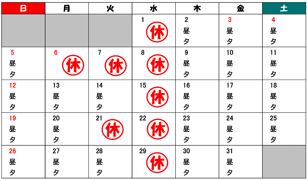 キッチンじゅん、2024年3月度の営業カレンダー