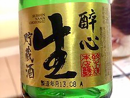 キッチンじゅんでは広島のお酒、酔心をご提供