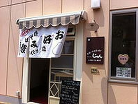 キッチンじゅんの入り口には秋は赤色のれん、冬は赤いのれんです