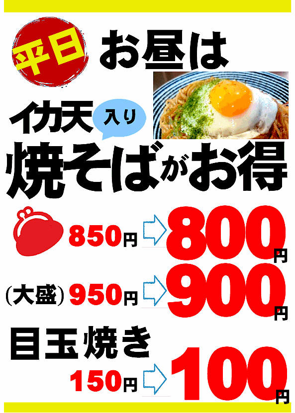 キッチンじゅんの平日ランチメニュー